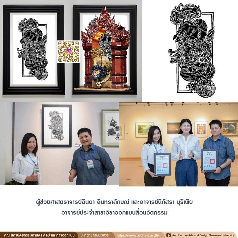 คณาจารย์ภาควิชาศิลปะและการออกแบบ ร่วมแสดงผลงานภาพพิมพ์ และ ภาพพิมพ์ AR ในงาน Asia International Art Exchange Exhibition 2024 
