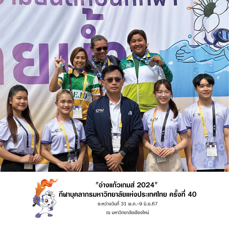คุณอรวรรณ ชัยทวิชธานันท์ คว้า 1 เหรียญทอง และ 2 เหรียญทองแดง  "อ่างแก้วเกมส์ 2024"