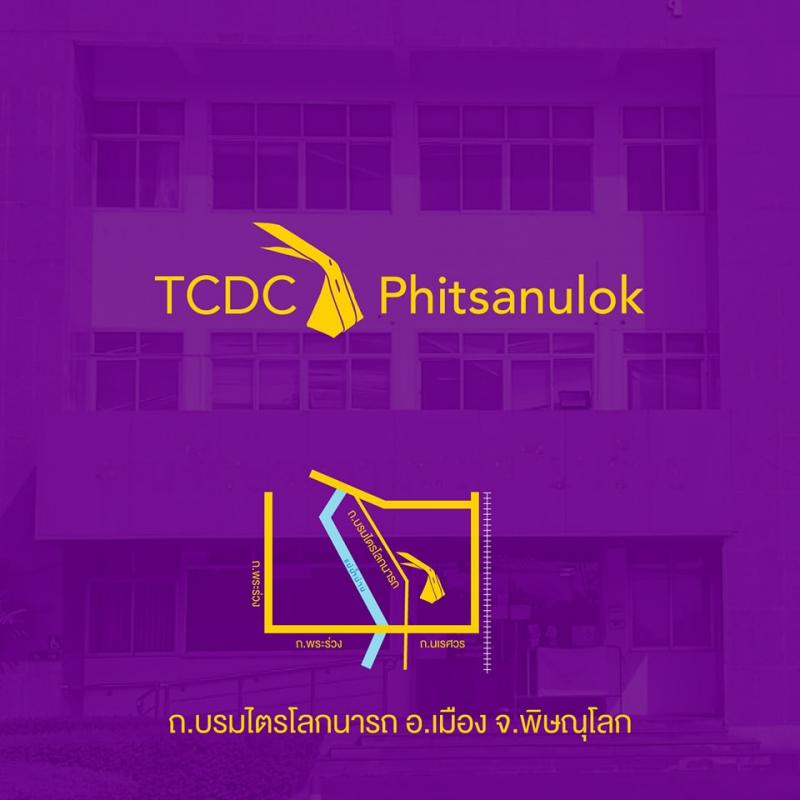 กรรมการเครือข่าย เตรียมความพร้อมในการประเมินการก่อตั้ง tcdc ส่วนภูมิภาค