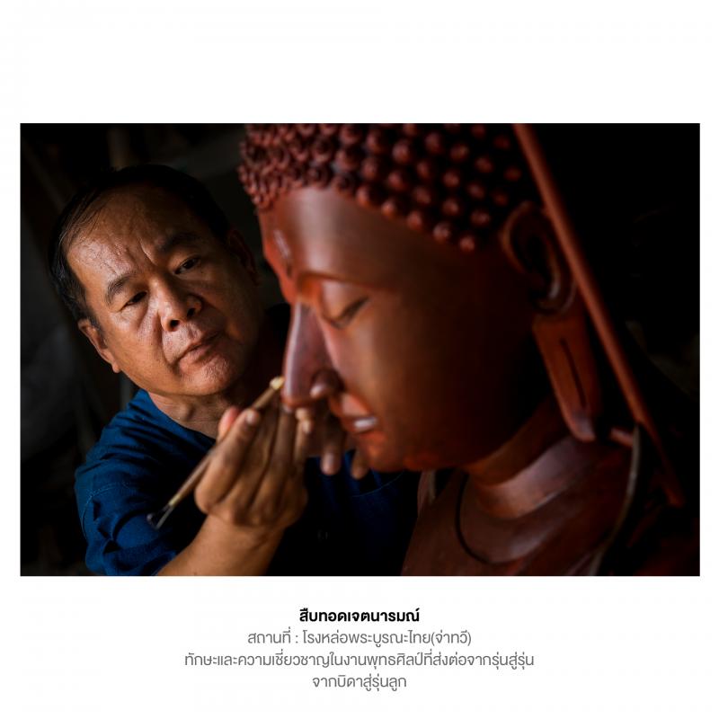   คณาจารย์ร่วมจัดแสดงผลงานภาพถ่าย " โครงการเยาวชนสืบสานงานศิลป์ถิ่นสองแคว พ.ศ. 2567"