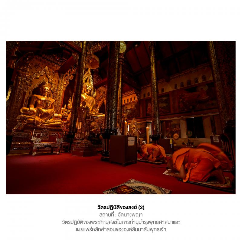   คณาจารย์ร่วมจัดแสดงผลงานภาพถ่าย " โครงการเยาวชนสืบสานงานศิลป์ถิ่นสองแคว พ.ศ. 2567"