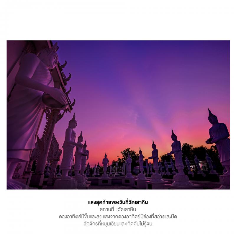   คณาจารย์ร่วมจัดแสดงผลงานภาพถ่าย " โครงการเยาวชนสืบสานงานศิลป์ถิ่นสองแคว พ.ศ. 2567"