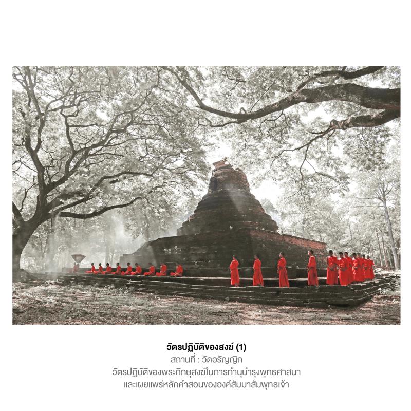   คณาจารย์ร่วมจัดแสดงผลงานภาพถ่าย " โครงการเยาวชนสืบสานงานศิลป์ถิ่นสองแคว พ.ศ. 2567"