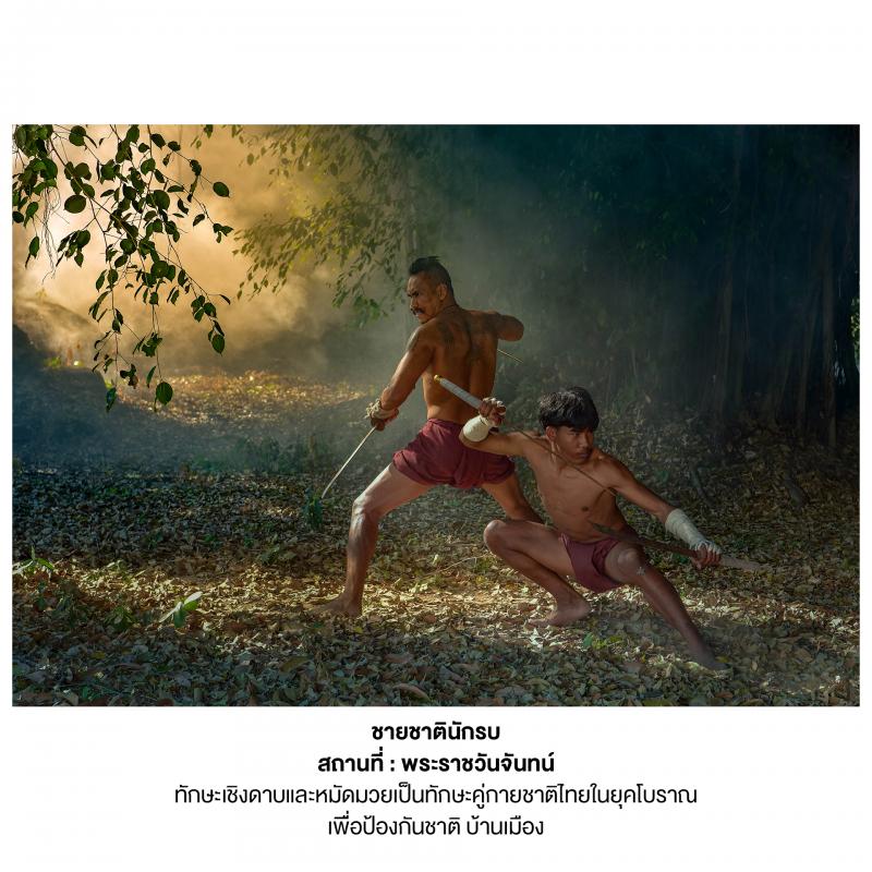   คณาจารย์ร่วมจัดแสดงผลงานภาพถ่าย " โครงการเยาวชนสืบสานงานศิลป์ถิ่นสองแคว พ.ศ. 2567"