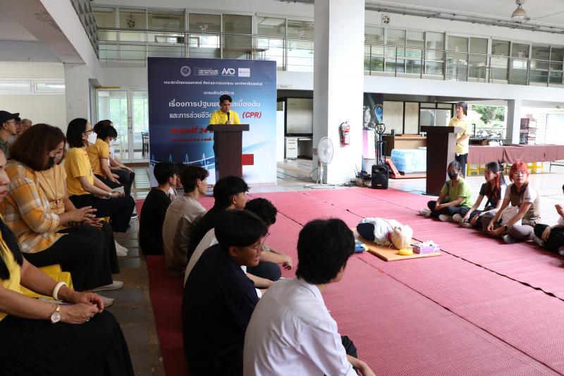 โครงการอบรมเชิงปฏิบัติการเรื่องการปฐมพยาบาลเบื้องต้นและการช่วยชีวิตขั้นพื้นฐาน (CPR) 