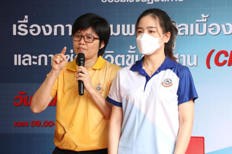 โครงการอบรมเชิงปฏิบัติการเรื่องการปฐมพยาบาลเบื้องต้นและการช่วยชีวิตขั้นพื้นฐาน (CPR) 