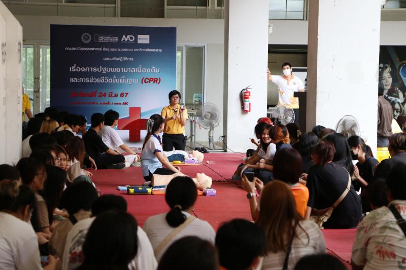 โครงการอบรมเชิงปฏิบัติการเรื่องการปฐมพยาบาลเบื้องต้นและการช่วยชีวิตขั้นพื้นฐาน (CPR) 