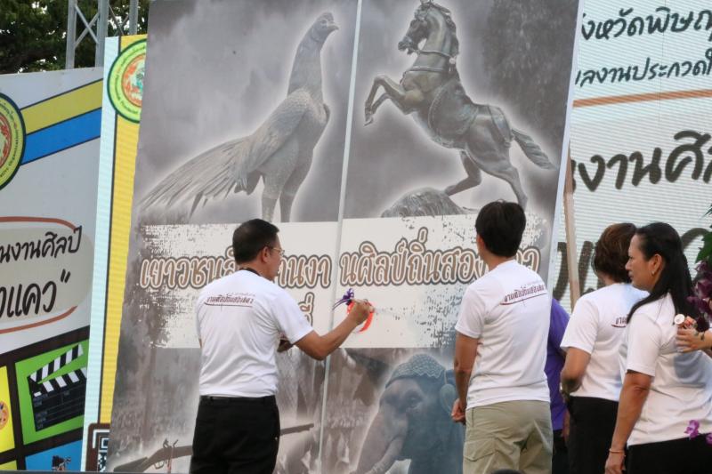 งานเยาวชนสืนสานงานศิลป์ “ถิ่นสองแคว”