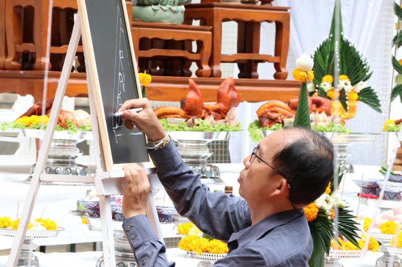 พิธีไหว้ครูและครอบครู ประจำปีการศึกษา 2567