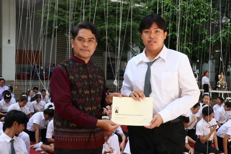พิธีไหว้ครูและครอบครู ประจำปีการศึกษา 2567