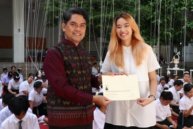 พิธีไหว้ครูและครอบครู ประจำปีการศึกษา 2567