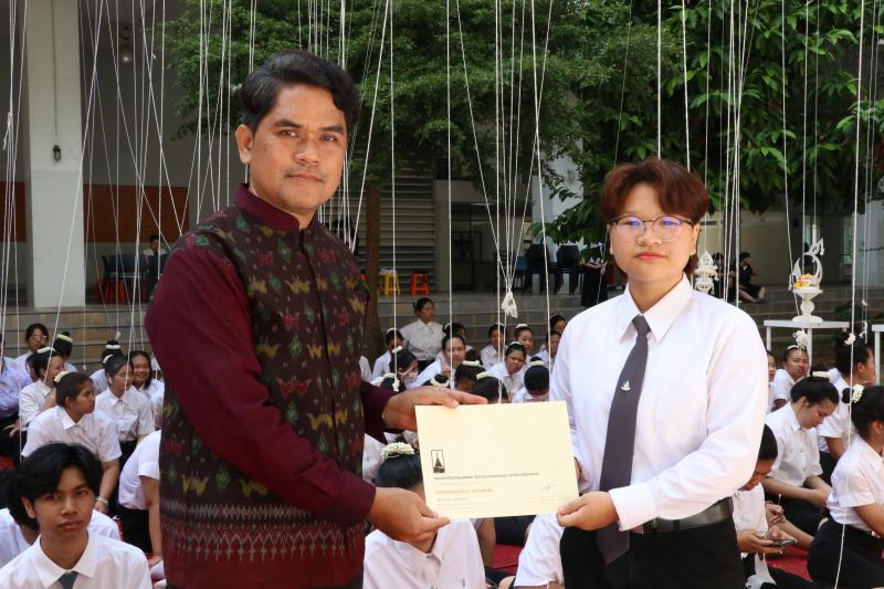 พิธีไหว้ครูและครอบครู ประจำปีการศึกษา 2567