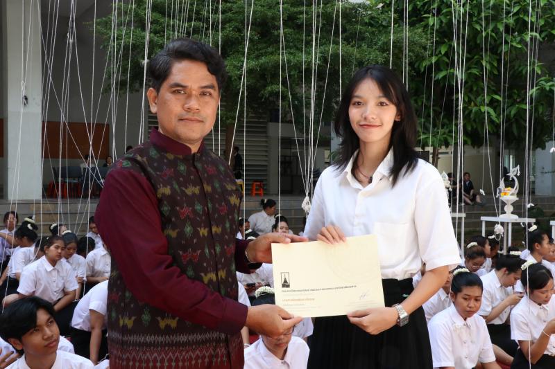 พิธีไหว้ครูและครอบครู ประจำปีการศึกษา 2567