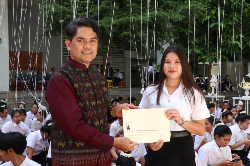 พิธีไหว้ครูและครอบครู ประจำปีการศึกษา 2567