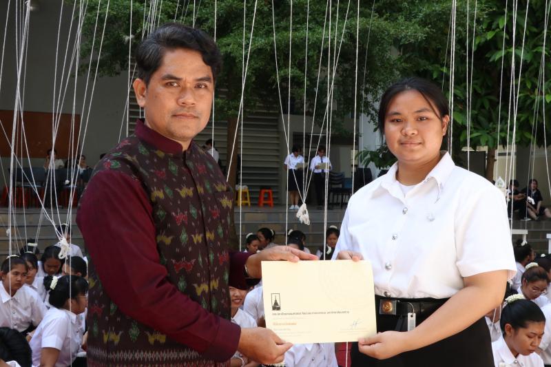 พิธีไหว้ครูและครอบครู ประจำปีการศึกษา 2567