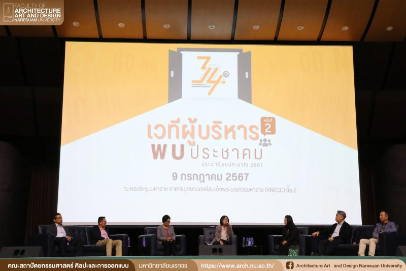 กิจกรรมเวทีผู้บริหารพบประชาคม ครั้งที่ 2 สื่อสารสู่องค์กร