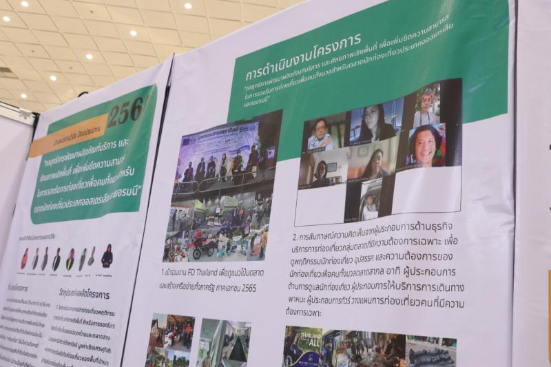นิทรรศการแสดงผลงานวิจัยและนวัตกรรม ภายในการประชุมวิชาการระดับชาติ “นเรศวรวิจัยและนวัตกรรม” ครั้งที่ 20