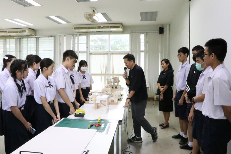 คณะสถาปัตย์ฯ ฝึกษะการออกแบบด้านสถาปัตยกรรมให้กับนักเรียนมัธยมศึกษาปีที่5 โรงเรียนมัธยมสาธิตมหาวิทยาลัยนเรศวร 