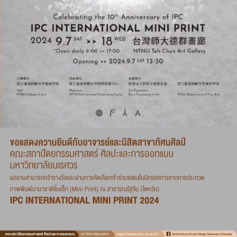 อาจารย์และนิสิตสาขาทัศนศิลป์ ได้รับรางวัลและผ่านการคัดเลือกเข้าร่วมแสดงในนิทรรศการจากการประกวด ภาพพิมพ์นานาชาติชิ้นเล็ก (Mini Print) ณ สาธารณรัฐจีน