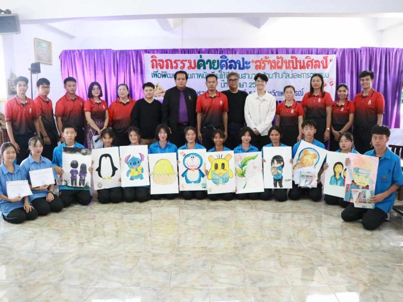 คณาจารย์สาขาสื่อนวัตกรรม  เป็นวิทยากรสอนศิลปะโครงการกิจกรรมค่ายศิลปะ "สร้างฝันปันศิลป์" โรงเรียนราชประชานุเคราะห์ 57 จ.เพชรบูรณ์