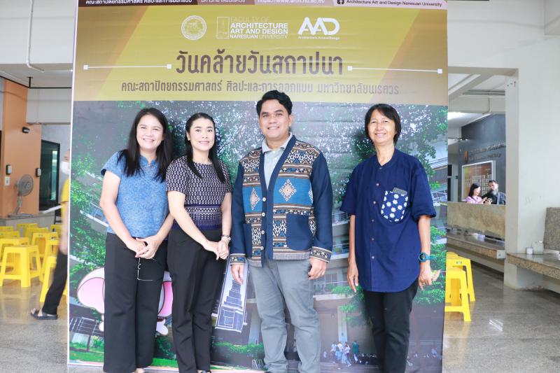 วันคล้ายวันสถาปนา ครบรอบ 23 ปี  คณะสถาปัตยกรรมศาสตร์ ศิลปะและการออกแบบ มหาวิทยาลัยนเรศวร