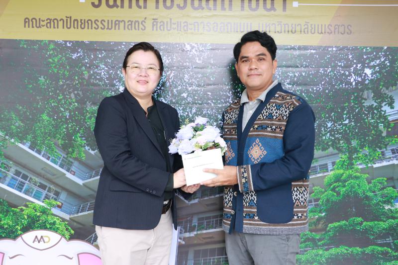 วันคล้ายวันสถาปนา ครบรอบ 23 ปี  คณะสถาปัตยกรรมศาสตร์ ศิลปะและการออกแบบ มหาวิทยาลัยนเรศวร