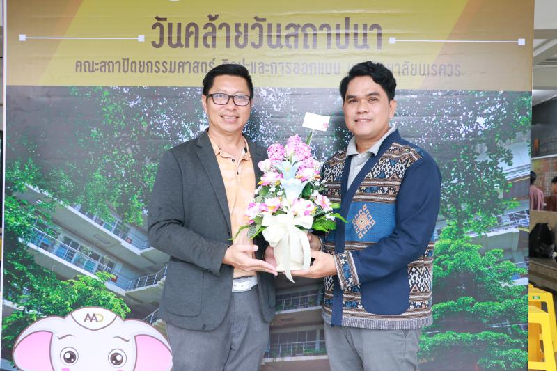วันคล้ายวันสถาปนา ครบรอบ 23 ปี  คณะสถาปัตยกรรมศาสตร์ ศิลปะและการออกแบบ มหาวิทยาลัยนเรศวร