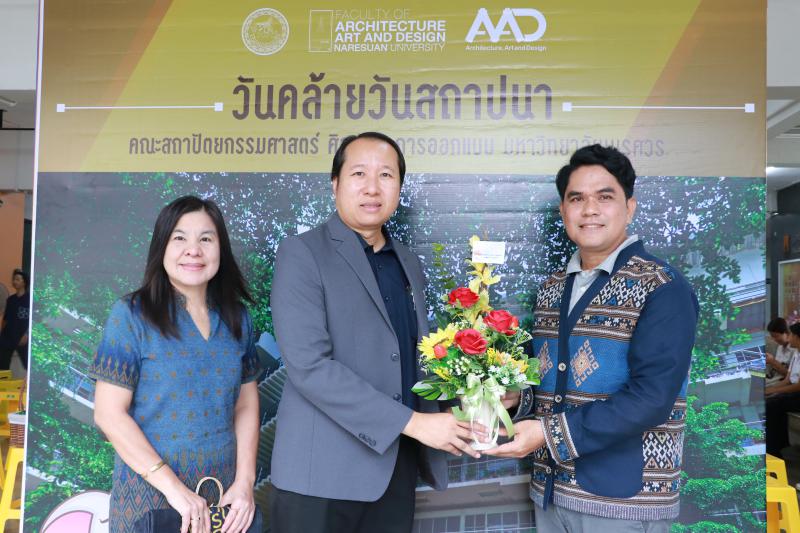 วันคล้ายวันสถาปนา ครบรอบ 23 ปี  คณะสถาปัตยกรรมศาสตร์ ศิลปะและการออกแบบ มหาวิทยาลัยนเรศวร