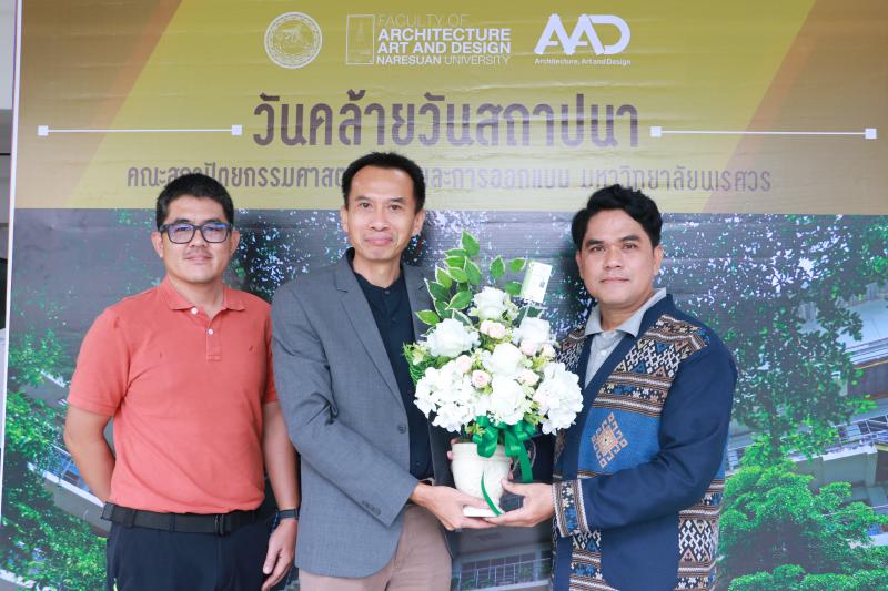 วันคล้ายวันสถาปนา ครบรอบ 23 ปี  คณะสถาปัตยกรรมศาสตร์ ศิลปะและการออกแบบ มหาวิทยาลัยนเรศวร