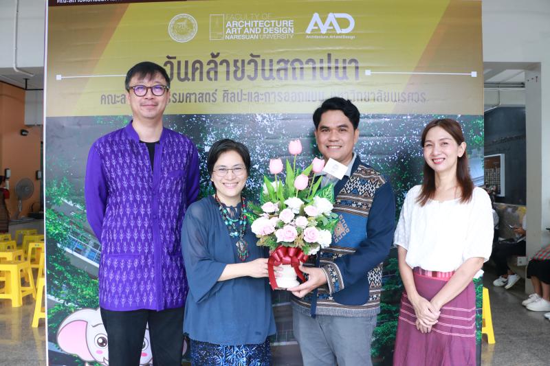 วันคล้ายวันสถาปนา ครบรอบ 23 ปี  คณะสถาปัตยกรรมศาสตร์ ศิลปะและการออกแบบ มหาวิทยาลัยนเรศวร