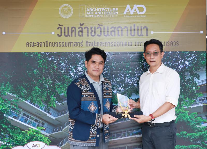 วันคล้ายวันสถาปนา ครบรอบ 23 ปี  คณะสถาปัตยกรรมศาสตร์ ศิลปะและการออกแบบ มหาวิทยาลัยนเรศวร