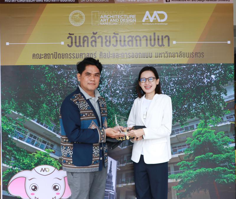 วันคล้ายวันสถาปนา ครบรอบ 23 ปี  คณะสถาปัตยกรรมศาสตร์ ศิลปะและการออกแบบ มหาวิทยาลัยนเรศวร