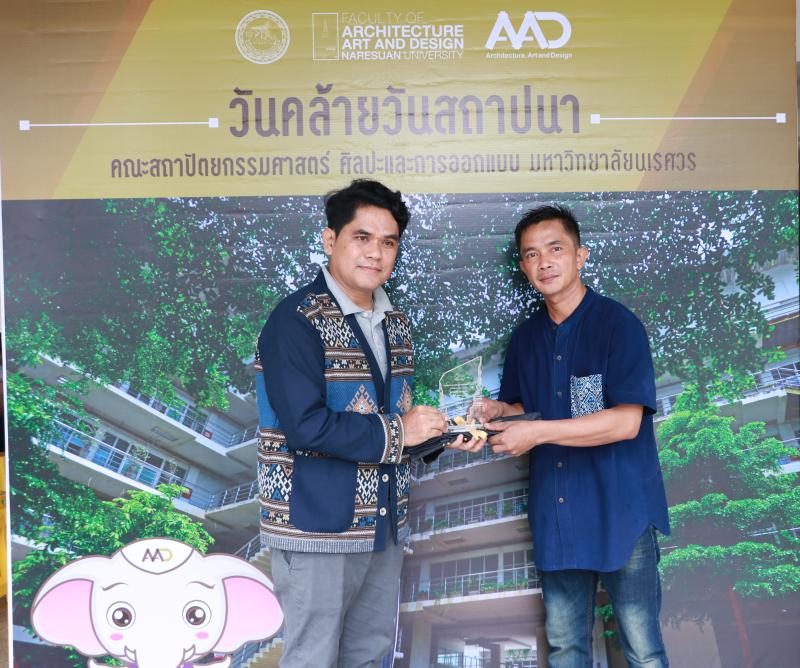 วันคล้ายวันสถาปนา ครบรอบ 23 ปี  คณะสถาปัตยกรรมศาสตร์ ศิลปะและการออกแบบ มหาวิทยาลัยนเรศวร