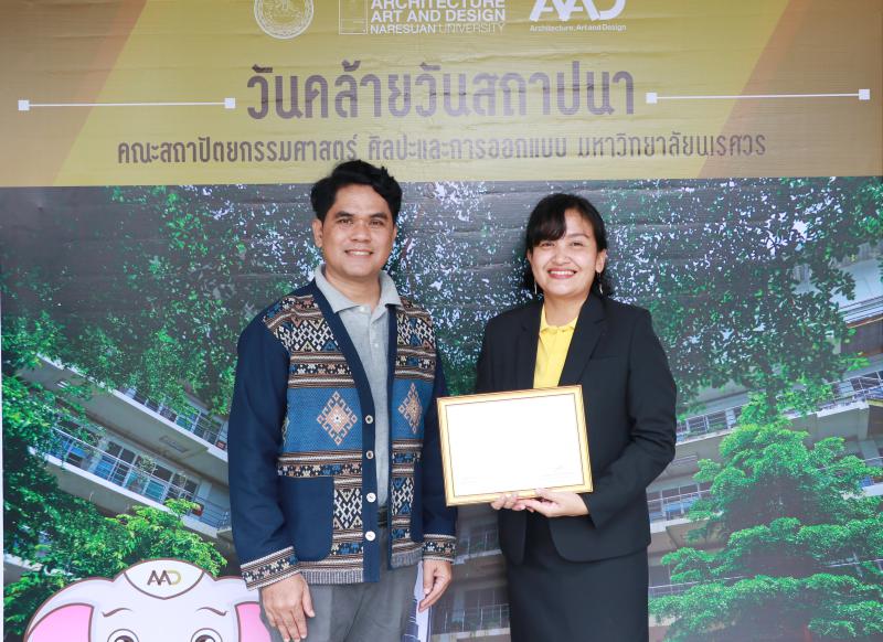 วันคล้ายวันสถาปนา ครบรอบ 23 ปี  คณะสถาปัตยกรรมศาสตร์ ศิลปะและการออกแบบ มหาวิทยาลัยนเรศวร