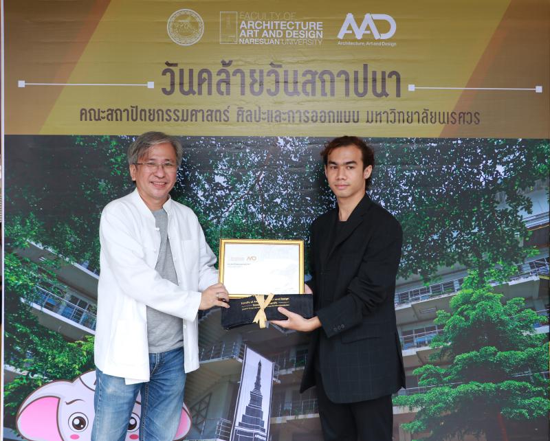 วันคล้ายวันสถาปนา ครบรอบ 23 ปี  คณะสถาปัตยกรรมศาสตร์ ศิลปะและการออกแบบ มหาวิทยาลัยนเรศวร