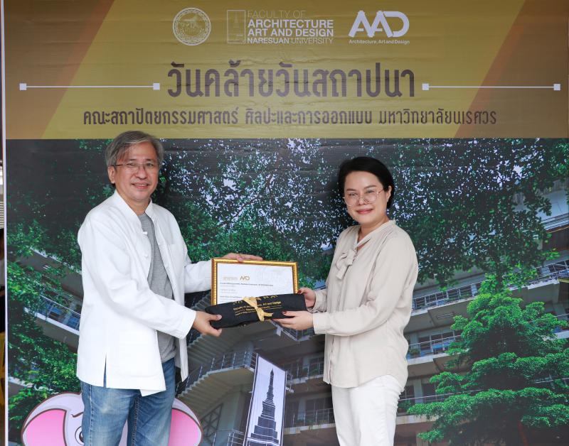 วันคล้ายวันสถาปนา ครบรอบ 23 ปี  คณะสถาปัตยกรรมศาสตร์ ศิลปะและการออกแบบ มหาวิทยาลัยนเรศวร