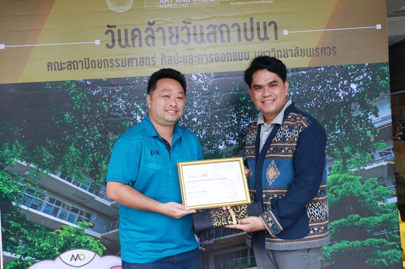 วันคล้ายวันสถาปนา ครบรอบ 23 ปี  คณะสถาปัตยกรรมศาสตร์ ศิลปะและการออกแบบ มหาวิทยาลัยนเรศวร