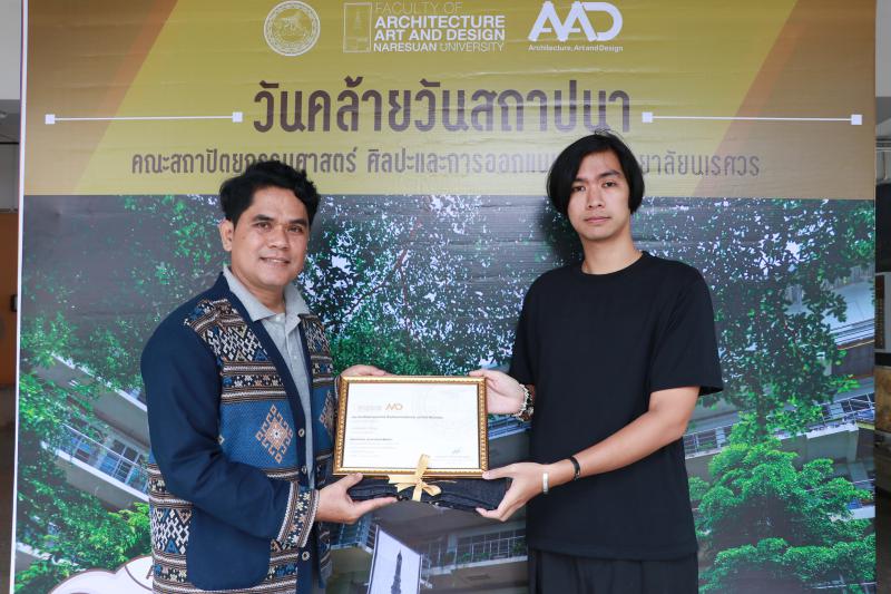 วันคล้ายวันสถาปนา ครบรอบ 23 ปี  คณะสถาปัตยกรรมศาสตร์ ศิลปะและการออกแบบ มหาวิทยาลัยนเรศวร