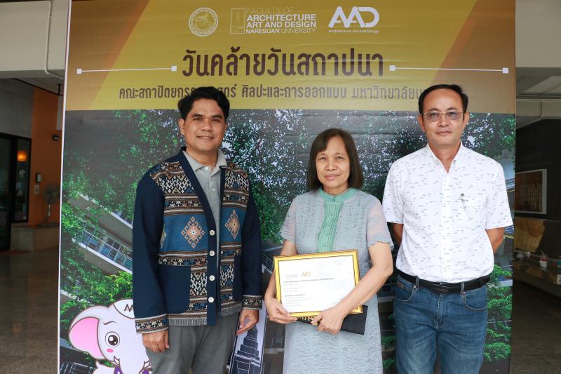 วันคล้ายวันสถาปนา ครบรอบ 23 ปี  คณะสถาปัตยกรรมศาสตร์ ศิลปะและการออกแบบ มหาวิทยาลัยนเรศวร