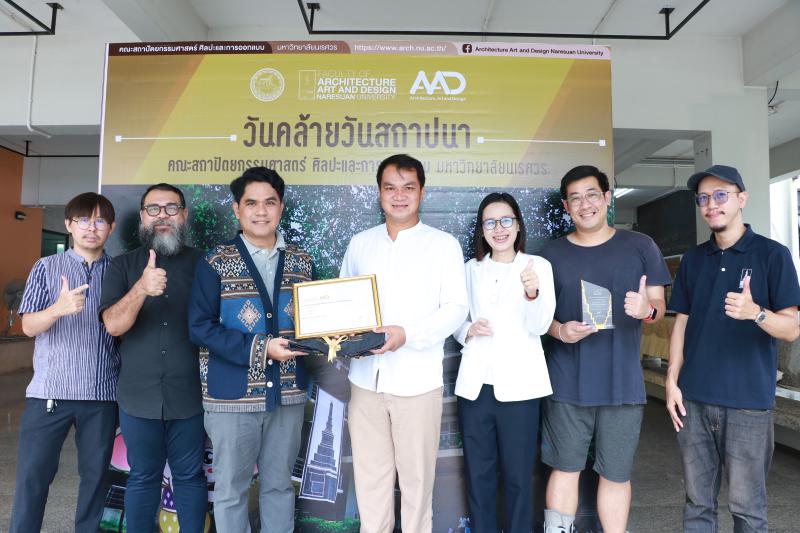 วันคล้ายวันสถาปนา ครบรอบ 23 ปี  คณะสถาปัตยกรรมศาสตร์ ศิลปะและการออกแบบ มหาวิทยาลัยนเรศวร
