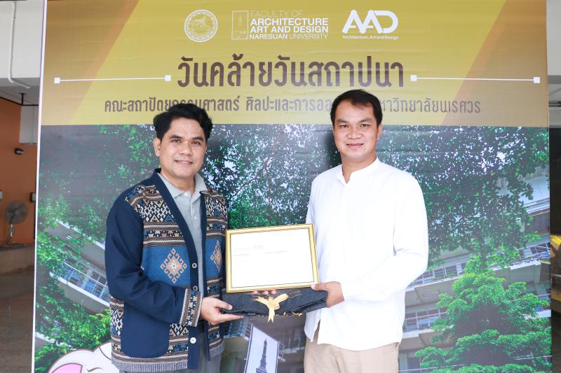 วันคล้ายวันสถาปนา ครบรอบ 23 ปี  คณะสถาปัตยกรรมศาสตร์ ศิลปะและการออกแบบ มหาวิทยาลัยนเรศวร
