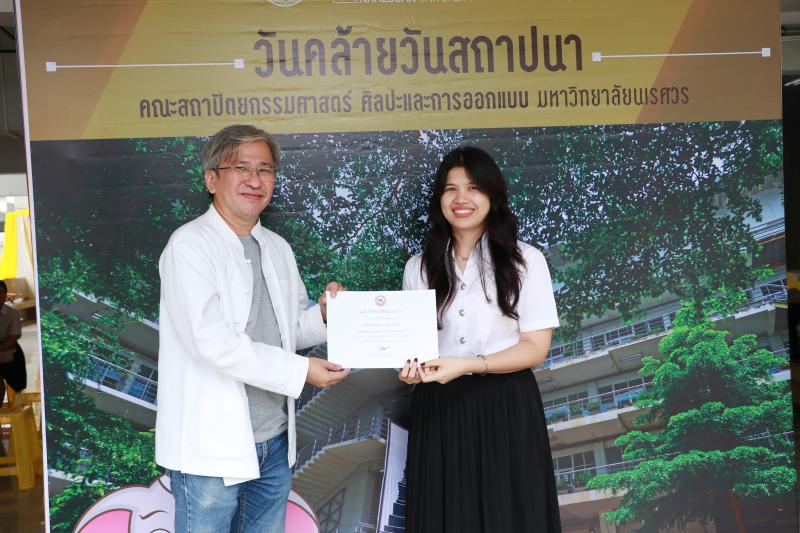 วันคล้ายวันสถาปนา ครบรอบ 23 ปี  คณะสถาปัตยกรรมศาสตร์ ศิลปะและการออกแบบ มหาวิทยาลัยนเรศวร