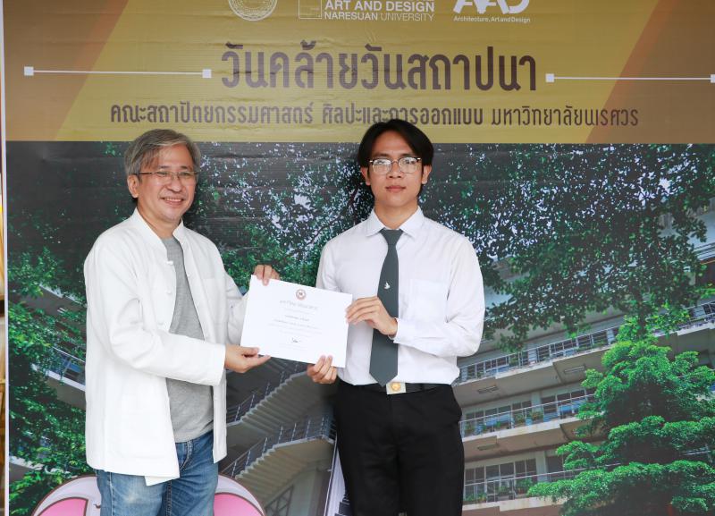 วันคล้ายวันสถาปนา ครบรอบ 23 ปี  คณะสถาปัตยกรรมศาสตร์ ศิลปะและการออกแบบ มหาวิทยาลัยนเรศวร