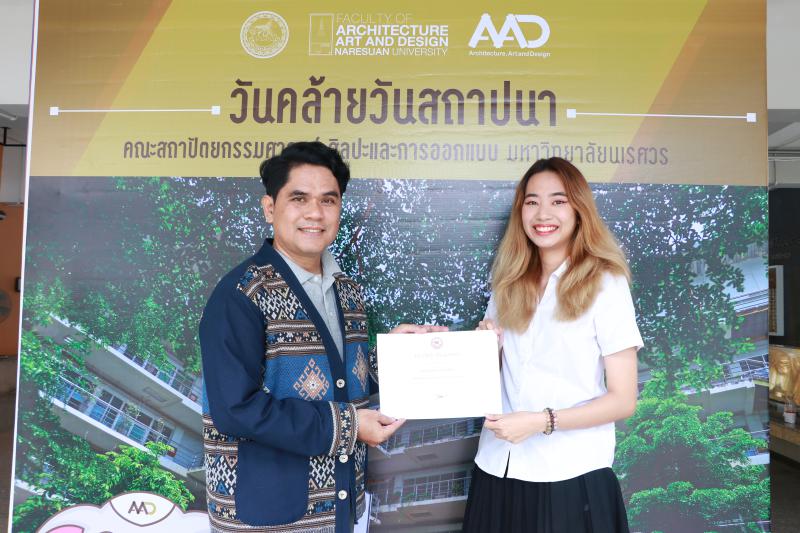 วันคล้ายวันสถาปนา ครบรอบ 23 ปี  คณะสถาปัตยกรรมศาสตร์ ศิลปะและการออกแบบ มหาวิทยาลัยนเรศวร