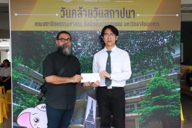 วันคล้ายวันสถาปนา ครบรอบ 23 ปี  คณะสถาปัตยกรรมศาสตร์ ศิลปะและการออกแบบ มหาวิทยาลัยนเรศวร