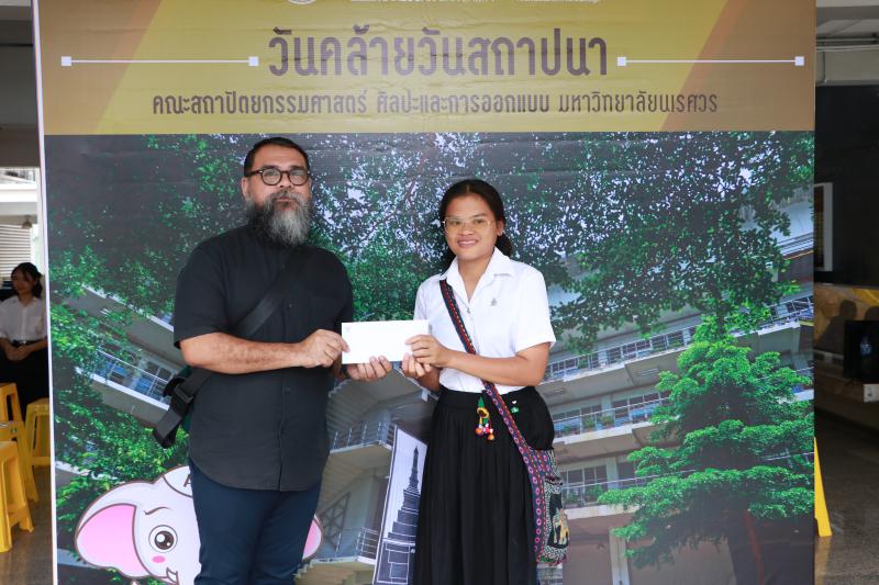 วันคล้ายวันสถาปนา ครบรอบ 23 ปี  คณะสถาปัตยกรรมศาสตร์ ศิลปะและการออกแบบ มหาวิทยาลัยนเรศวร