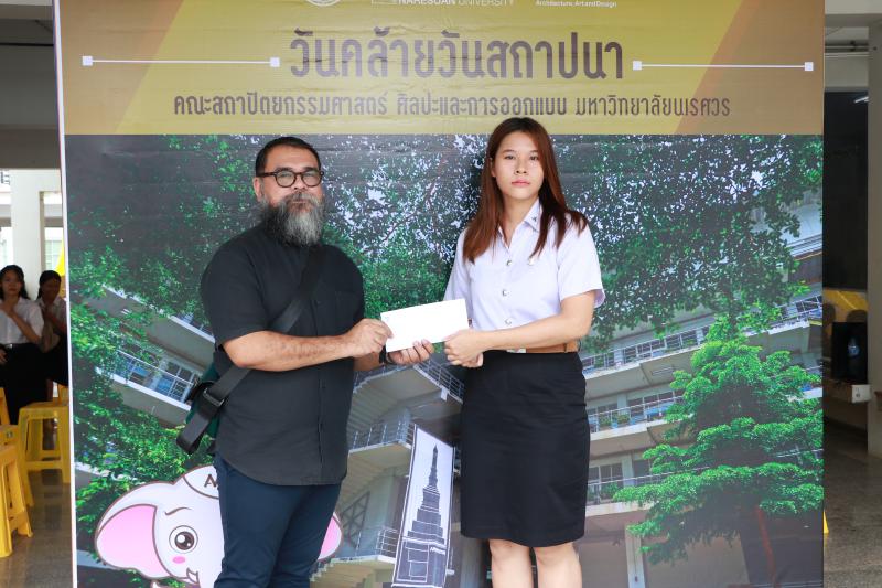 วันคล้ายวันสถาปนา ครบรอบ 23 ปี  คณะสถาปัตยกรรมศาสตร์ ศิลปะและการออกแบบ มหาวิทยาลัยนเรศวร