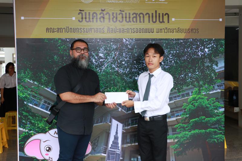 วันคล้ายวันสถาปนา ครบรอบ 23 ปี  คณะสถาปัตยกรรมศาสตร์ ศิลปะและการออกแบบ มหาวิทยาลัยนเรศวร