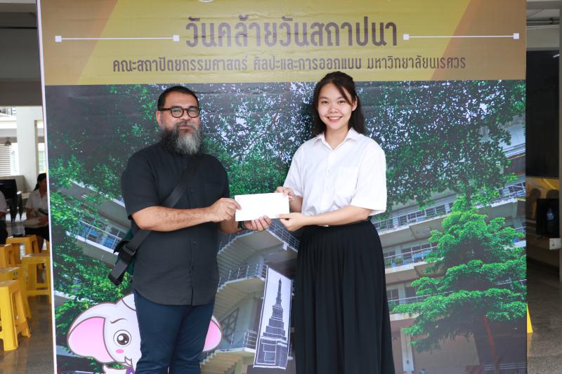 วันคล้ายวันสถาปนา ครบรอบ 23 ปี  คณะสถาปัตยกรรมศาสตร์ ศิลปะและการออกแบบ มหาวิทยาลัยนเรศวร
