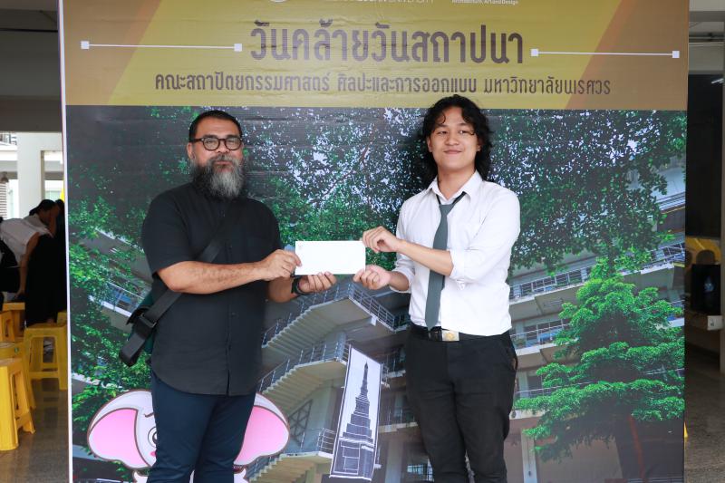วันคล้ายวันสถาปนา ครบรอบ 23 ปี  คณะสถาปัตยกรรมศาสตร์ ศิลปะและการออกแบบ มหาวิทยาลัยนเรศวร